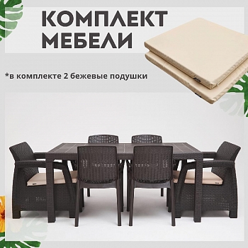 Комплект садовой мебели из ротанга Set 1+1+4 стула+обеденный стол 160х95, с комплектом бежевых подушек