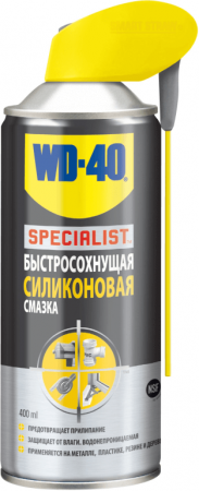 Быстросохнущая силиконовая смазка WD-40 SPECIALIST 200мл. (12шт.)