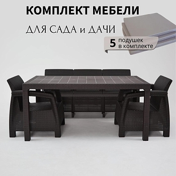 Комплект садовой мебели HomlyGreen 3+1+1+обеденный стол 153х79, с комплектом серых подушек