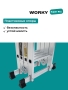 Лестница трансформер  4х2 WORKY SuperPro с усиленным замком, высота 2,5 м.