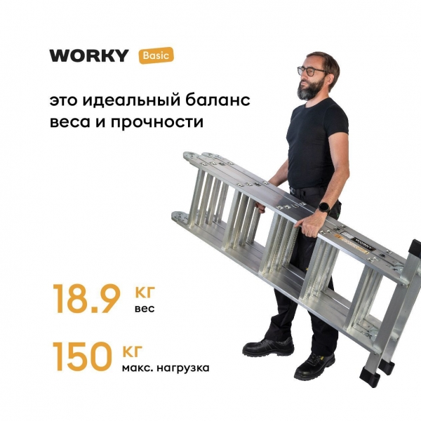 WORKY Лестница-стремянка 4х7 трансформер Profi,  высота 8, 1м ARD245804