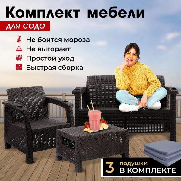 Комплект садовой мебели HomlyGreen Set 2+1+Кофейный столик+подушки серого цвета
