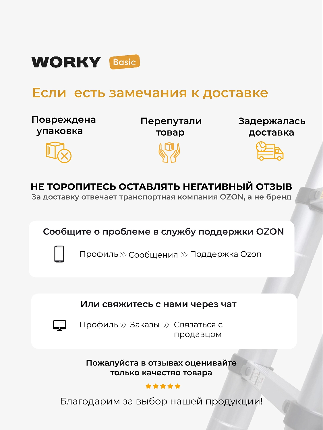Лестница телескопическая WORKY 8,0м, 18 ступеней