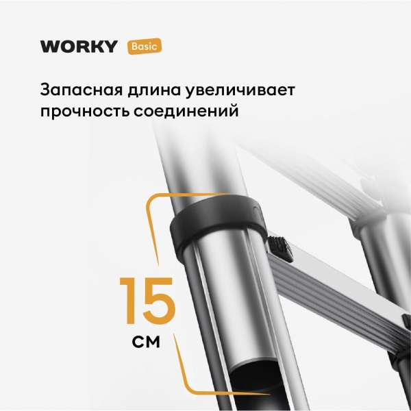 WORKY Лестница телескопическая 3, 8 м,  13 ступеней,  ARD128089