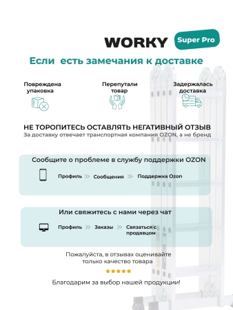 Лестница трансформер 4х5 WORKY SuperPro с усиленным замком, высота 5,8 м.