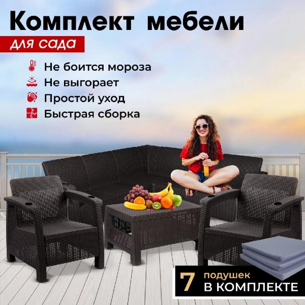 Комплект садовой мебели HomlyGreen Set 5+1+1+Кофейный столик+подушки серого цвета