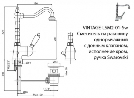 VINTAGE-LSM2-01-Sw Смеситель Cezares для раковины, хром, ручка Swarovski