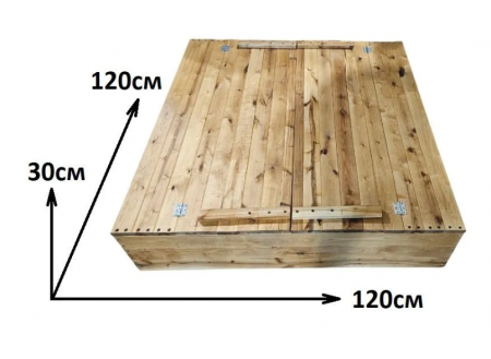 Песочница деревянная для улицы с крышкой, размер 120х120х30см