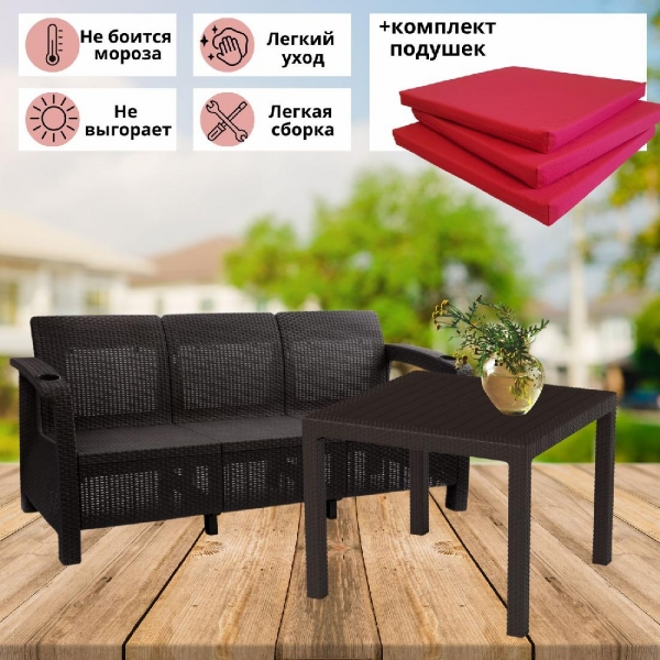 Садовая мебель. Комплект Фазенда-3 трехместный диван и обеденный стол, искуственный ротанг, мокко, красные подушки