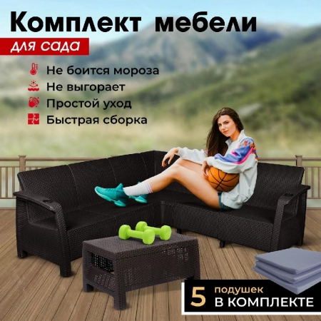 Комплект садовой мебели HomlyGreen Set 5+Кофейный столик+подушки серого цвета