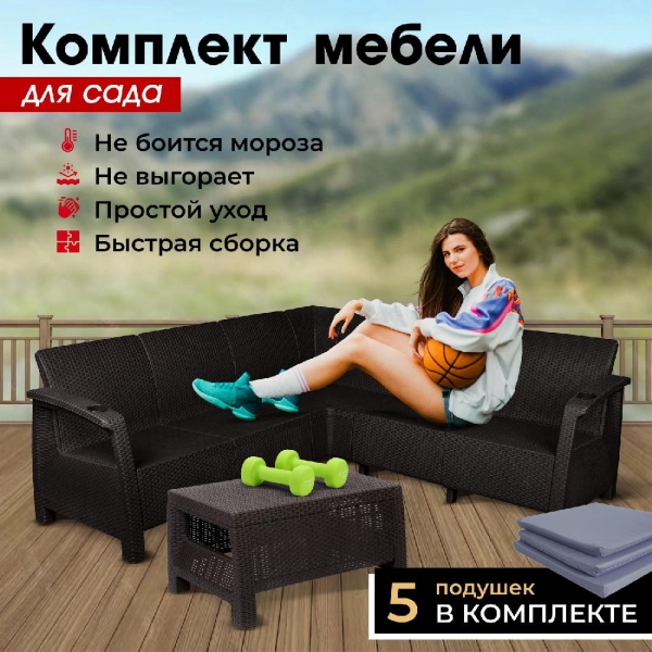 Комплект садовой мебели HomlyGreen Set 5+Кофейный столик+подушки серого цвета