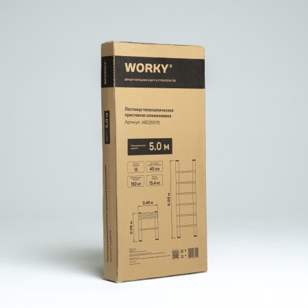 Лестница телескопическая WORKY 5,0 м 13 ступеней
