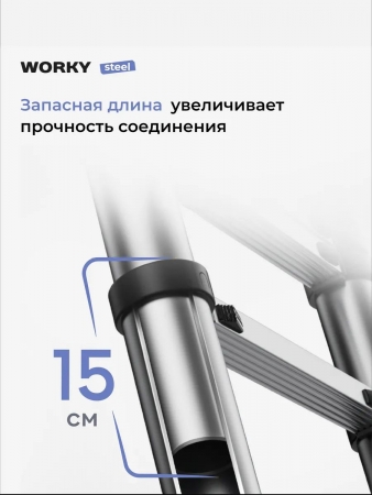 Лестница телескопическая стальная WORKY 2,3м, 6 ступеней