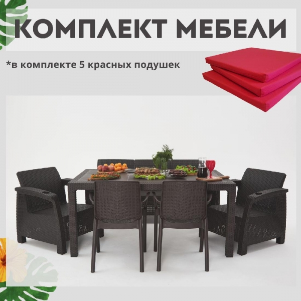 Комплект садовой мебели из ротанга Set 3+1+1+2стула+обеденный стол 160х95, с комплектом красных подушек