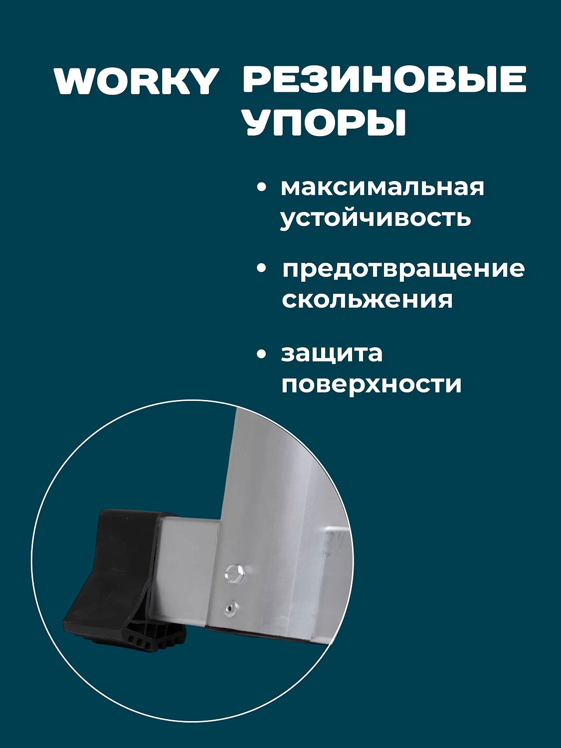 Лестница-стремянка телескопическая WORKY 4,4м/8,8м 11/22 ступеней