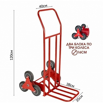 Тележка грузовая лестничная WORKY 3400