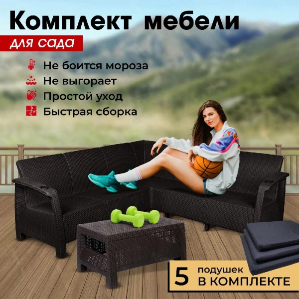 Комплект садовой мебели HomlyGreen Set 5+Кофейный столик+подушки черного цвета