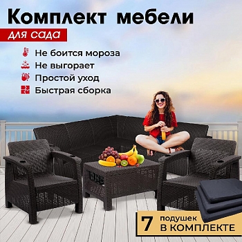 Комплект садовой мебели HomlyGreen Set 5+1+1+Кофейный столик+подушки черного цвета