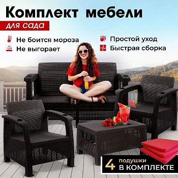 Комплект садовой мебели HomlyGreen Set 2+1+1+Кофейный столик+подушки красного цвета