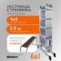 WORKY Лестница-стремянка 4х5 трансформер Profi с помостом,  высота 5, 8м ARD257727