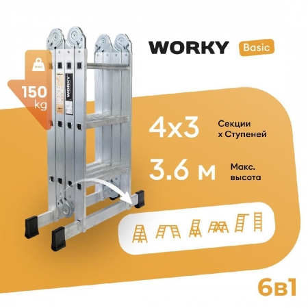 WORKY Лестница-стремянка 4х3 трансформер Profi,  высота 3, 7м ARD245799