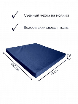 Чехол на подушку для садовой мебели Альтернатива, темно-синий, 53.5x49x5см