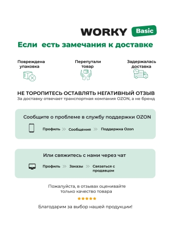 Лестница трансформер стремянка 4х3 WORKY, высота 3,53 м