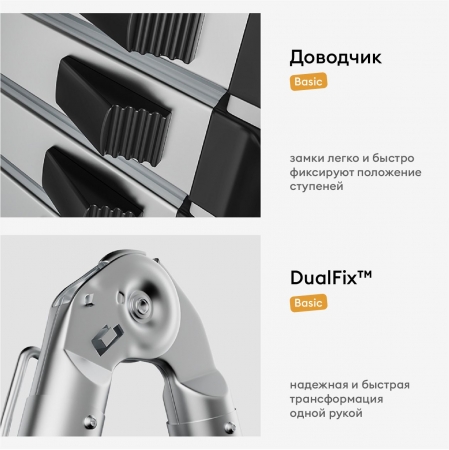 Лестница-стремянка телескопическая WORKY 4,0м/8,0м 10/20 ступеней
