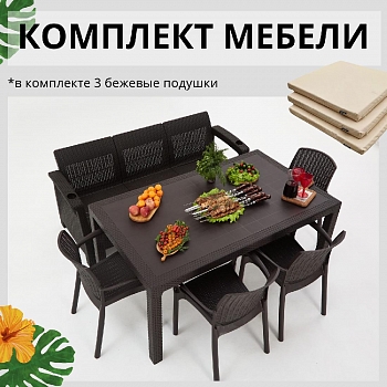 Комплект садовой мебели из ротанга Set 3+4стула+обеденный стол 160х95, с комплектом бежевых подушек