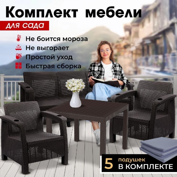 Комплект садовой мебели HomlyGreen Set 3+1+1+Стол 94х94х74см.+подушки серого цвета