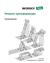 Лестница трансформер стремянка 4х3 WORKY, высота 3,53 м