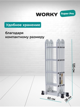 Лестница трансформер 4х4 WORKY SuperPro с усиленным замком, высота 4,7 м.