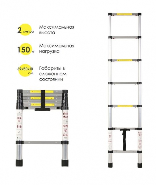 WORKY Лестница телескопическая 2 м,  7 ступеней,  ARD128085