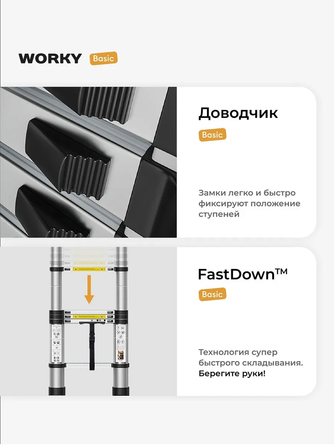 Лестница телескопическая WORKY 8,0м, 18 ступеней