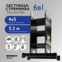 WORKY Лестница универсальная трансформер 4х5 home Black ARD257744