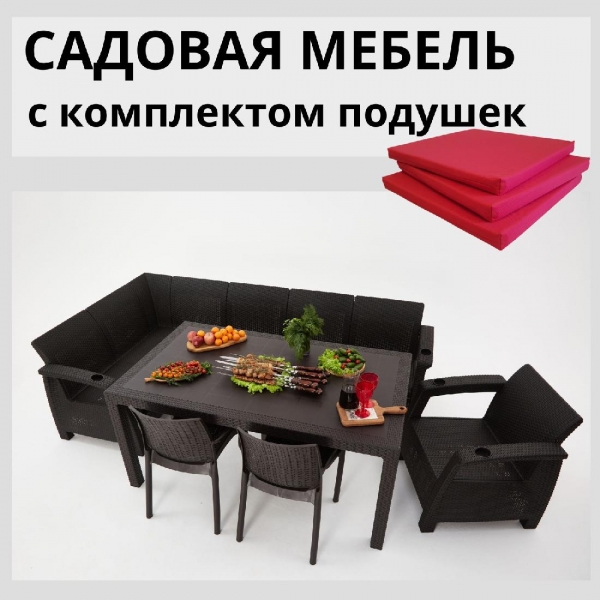 Комплект садовой мебели из ротанга Set 5+1+2стула+обеденный стол 160х95, с комплектом красных подушек