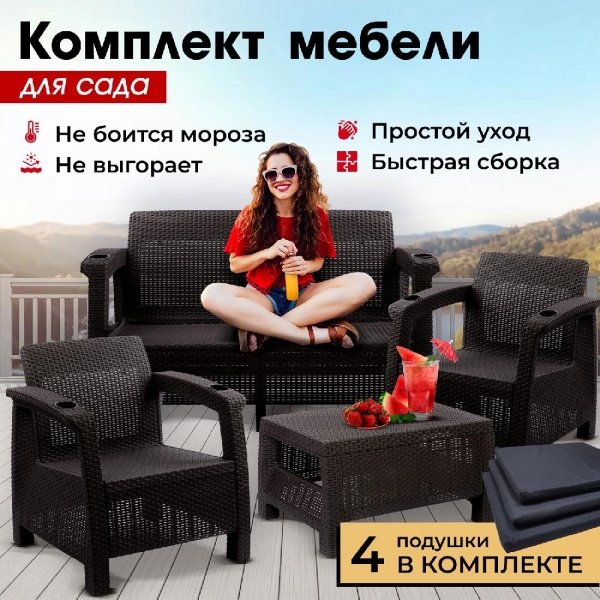 Комплект садовой мебели HomlyGreen Set 2+1+1+Кофейный столик+подушки черного цвета