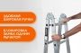 WORKY Лестница-стремянка 2х5 трансформер Profi,  2 секции,  высота 3, 04м ARD257721