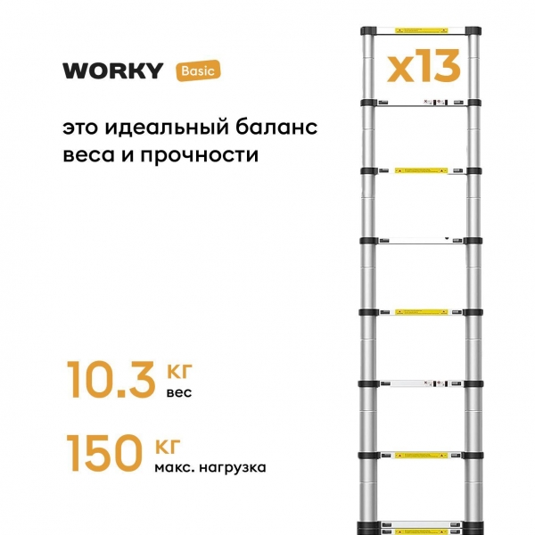 WORKY Лестница телескопическая 3, 8 м,  13 ступеней,  ARD128089