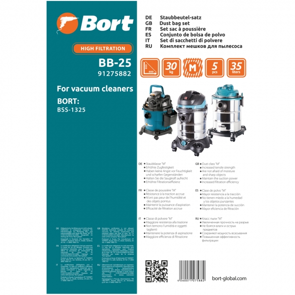 Комплект мешков пылесборных для пылесоса Bort BB-25 (91275882)