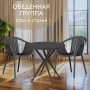 Комплект садовой мебели ESCALATE, черный стол + 2 черных стула