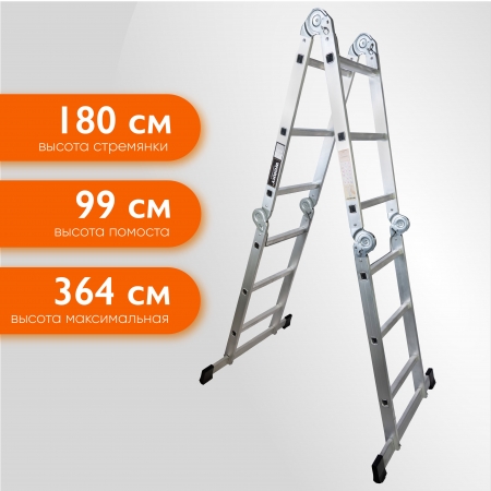WORKY Лестница-стремянка 4х3 трансформер Profi с помостом,  высота 3, 8м ARD257725