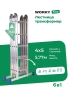 Лестница трансформер стремянка 4х5 WORKY, высота 5,77м