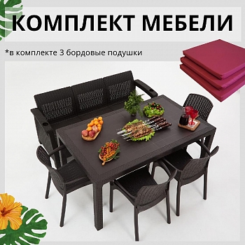 Комплект садовой мебели из ротанга Set 3+4стула+обеденный стол 160х95, с комплектом бордовых подушек