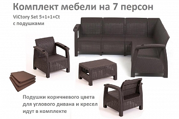 Комплект садовой мебели HomlyGreen Set 5+1+1+Кофейный столик+подушки коричневого цвета