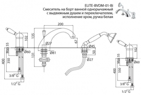 ELITE-BVDM-03/24-Bi Смеситель Cezares для ванны, золото, ручка белая