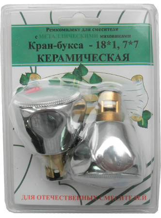Комплект кран-буксы ПСМ M18х1 7х7 с маховиками (Мария) металл ПСМ RK-RMM