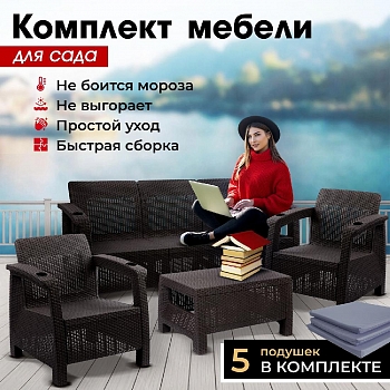 Комплект садовой мебели HomlyGreen Set 3+1+1+Кофейный столик+подушки серого цвета