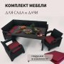 Комплект садовой мебели HomlyGreen 5+1+1+обеденный стол 153х79, с комплектом бордовых подушек ARD260230