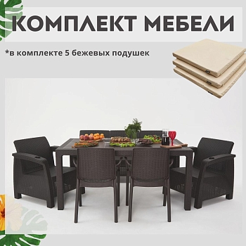 Комплект садовой мебели HomlyGreen 3+1+1+2стула+обеденный стол 153х79, с комплектом бежевых подушек